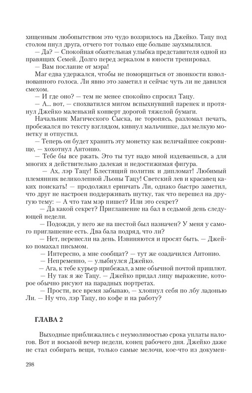 Magi-Sysk-page-0057