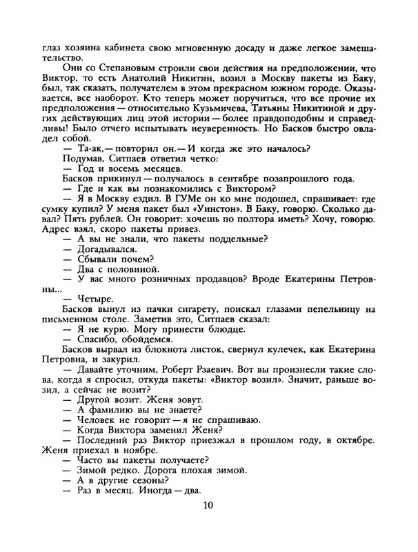 1989-31-page-0012