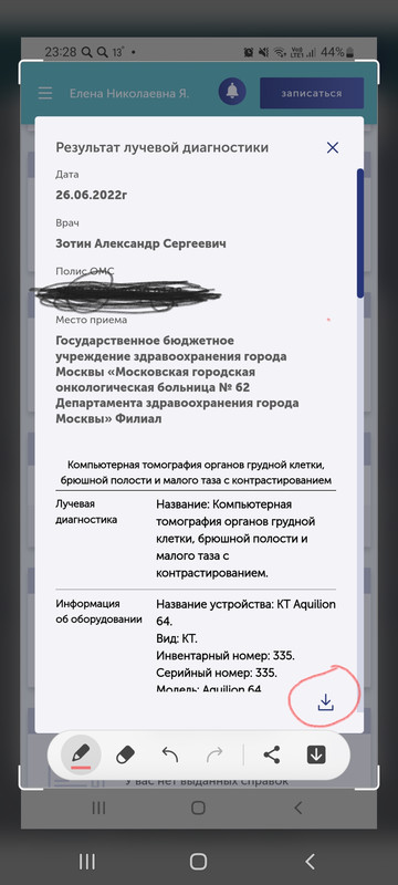 Изображение