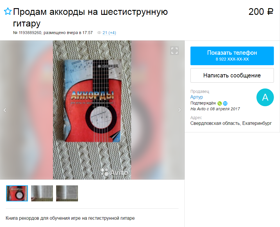 Скриншот 19-05-2017 093722