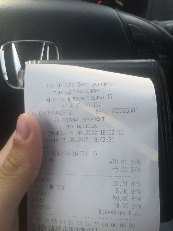 изображение_viber_2022-08-25_18-06-11-340