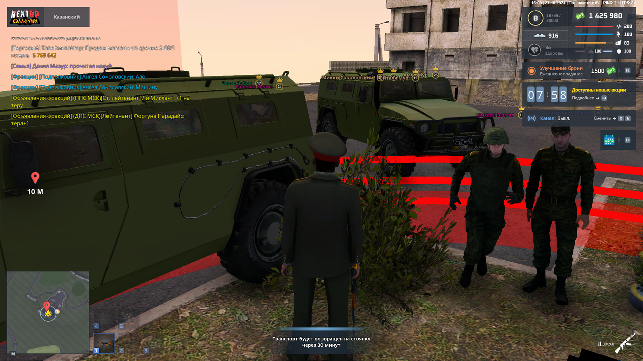 nextrp_2024-10-27_16-00-43