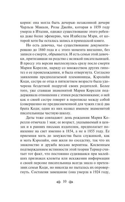 ITD000000001491378-page-0008