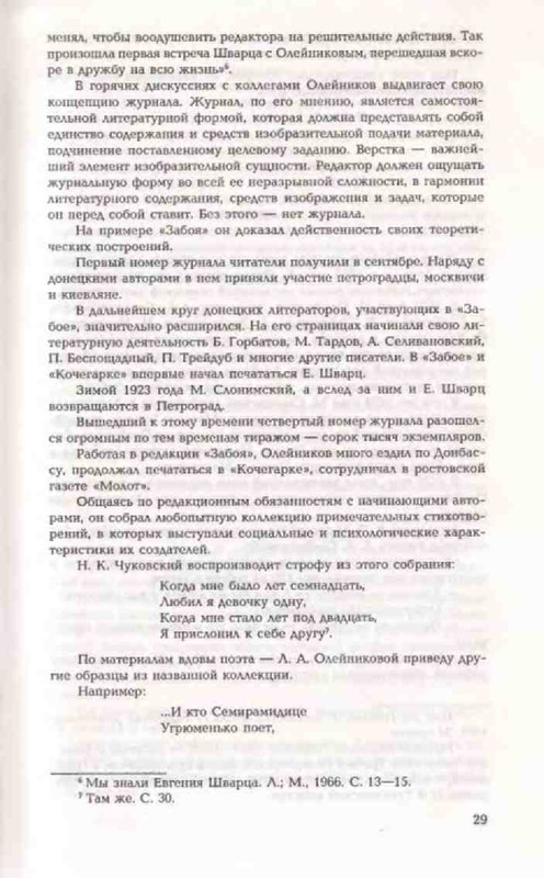 97b2e8ea56b8834fcad49a62a271bea9-30