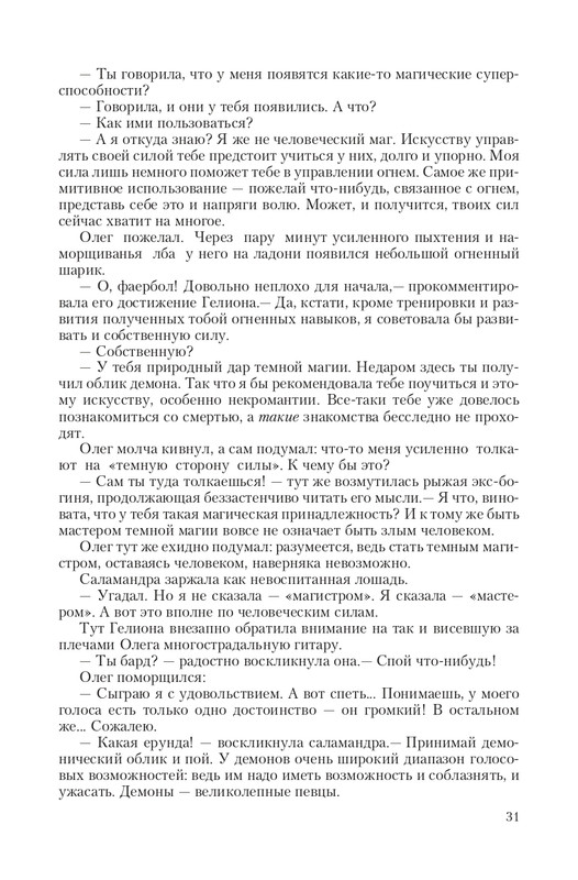 Put-Dem-TN-page-0031