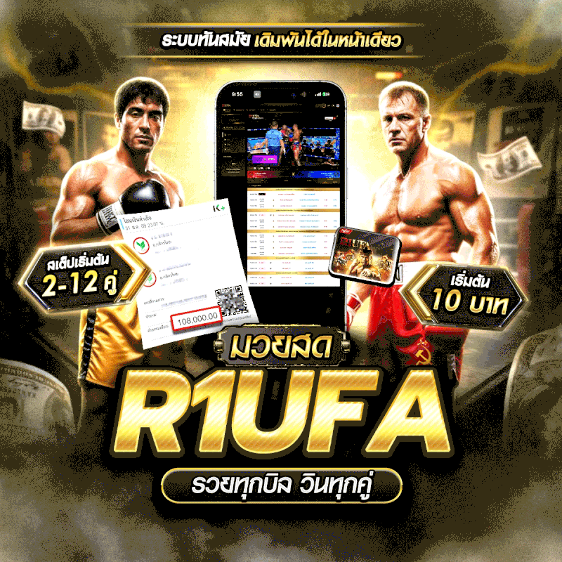 mwy sd R1UFA