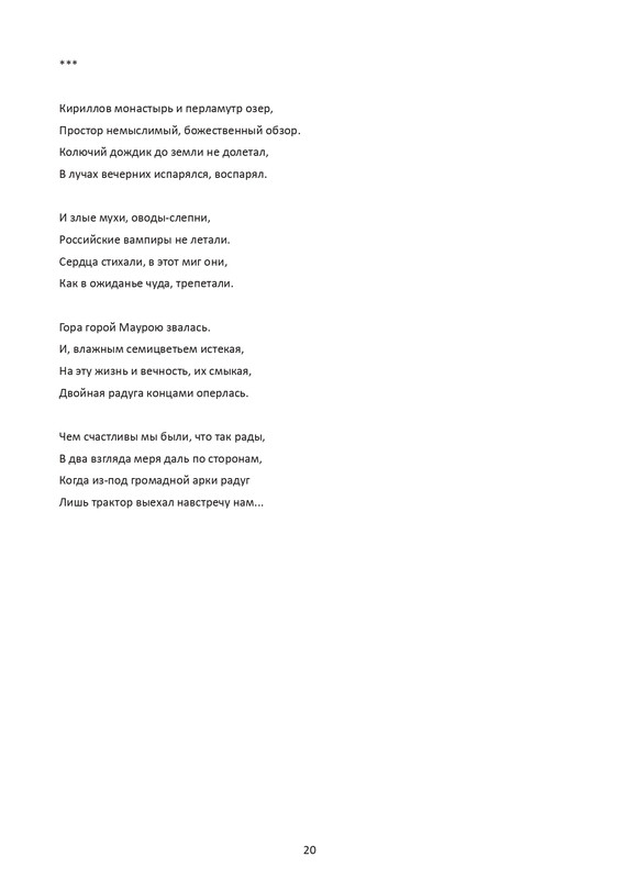 postnikova-pontijskaya-sol-page-0021