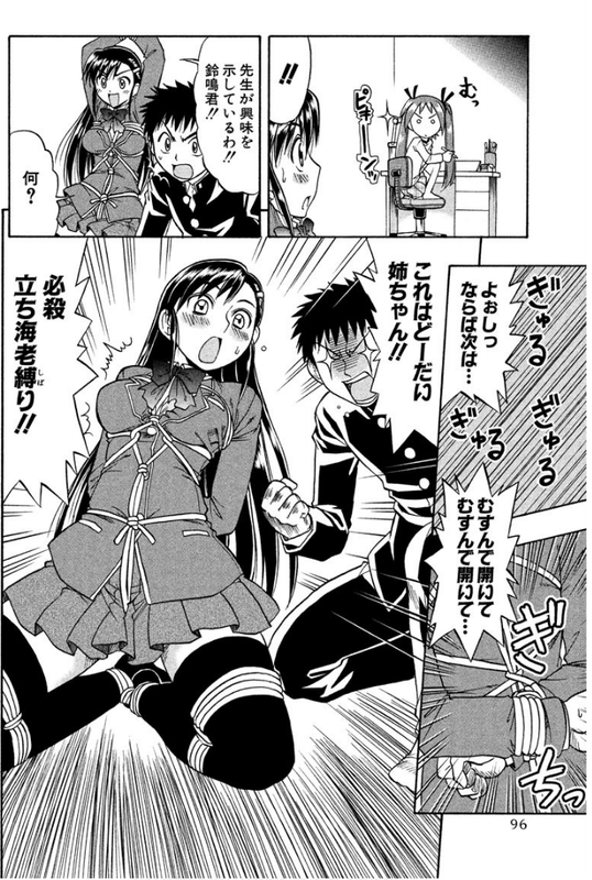 Ane ComiVol2-3