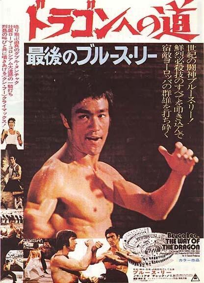Meng long guojiang (el regreso del dragón)  [1972] [HD] [SUBTITULADA] [ESPANOL] [OTRO] [TERA-BOX]