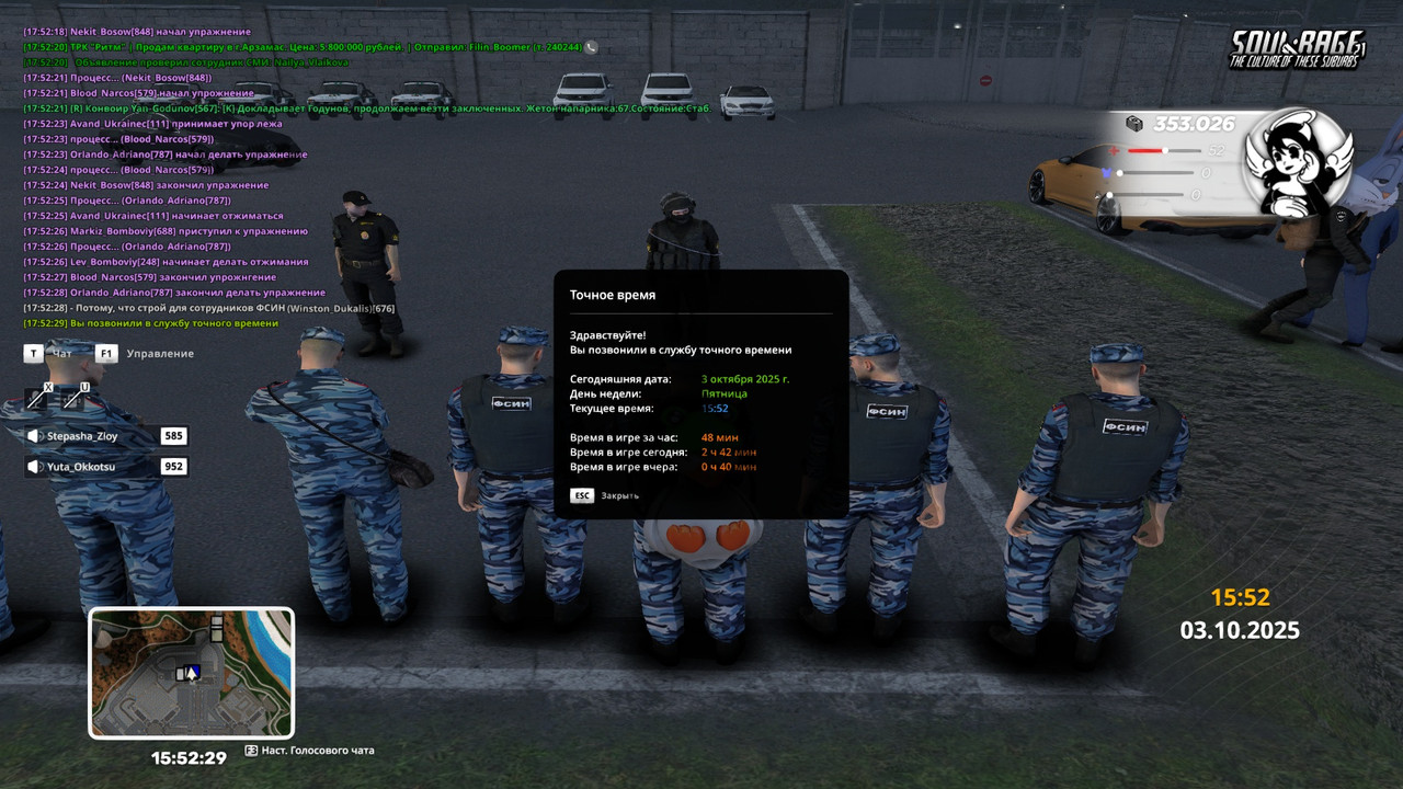 radmir-2025-10-03-17_52-30