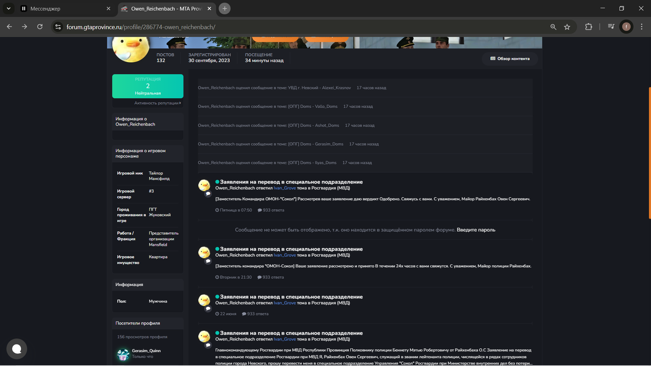 Снимок экрана (4361)