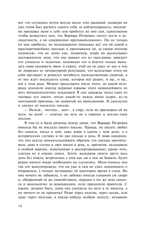 ASE000000000854888-14