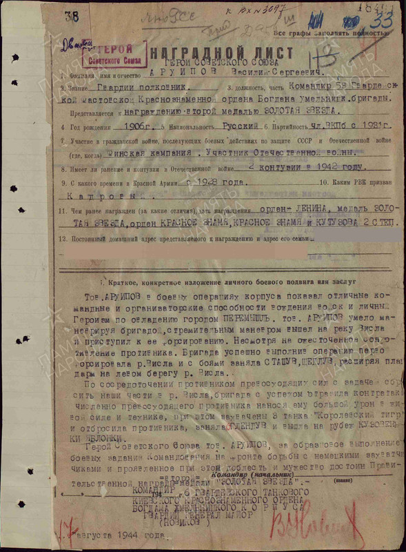 архипов 00000057