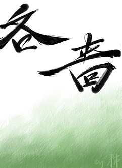 吝啬鬼