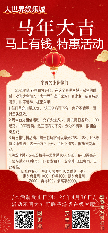 充值活动