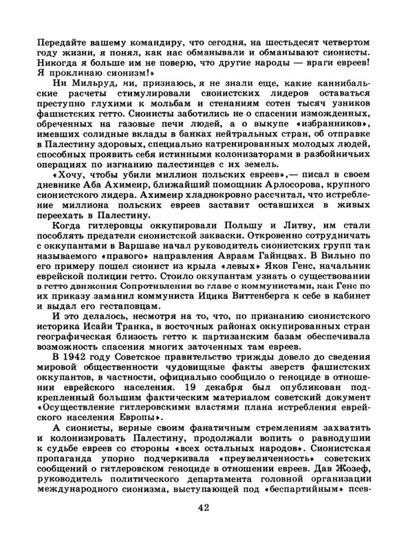 1985-12-page-0044