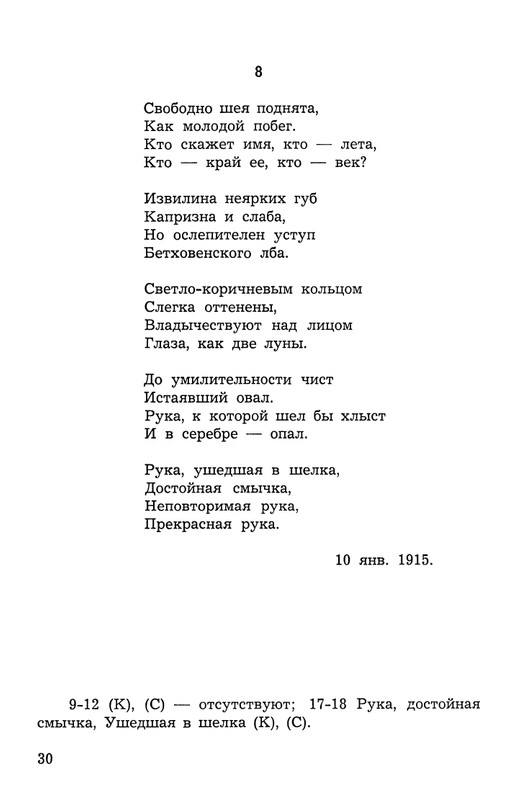 Polakova-Sofa-Zakatnyje-ony-dni-Cvetajeva-i-Parnok-page-0031