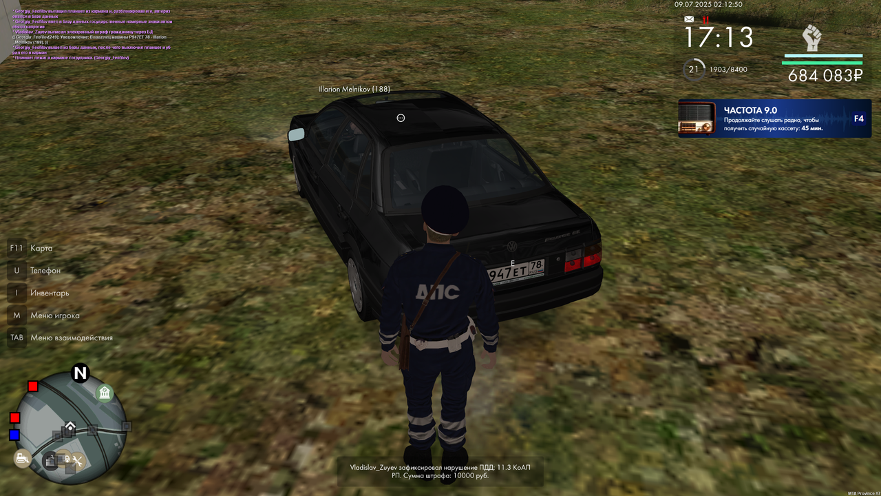 Вып штраф 12