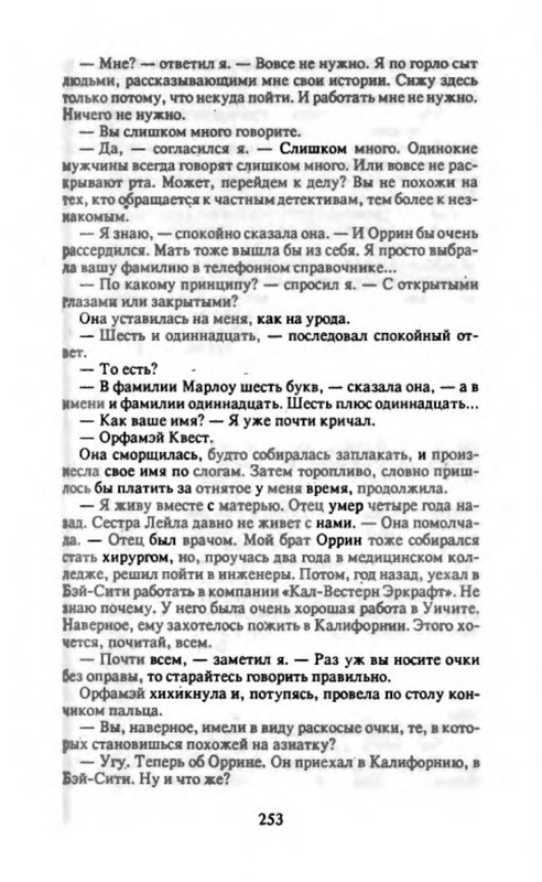 Раймонд Чандлер. ПОЛНОЕ СОБРАНИЕ СОЧИНЕНИЙ. Том 1: kotbeber — LiveJournal