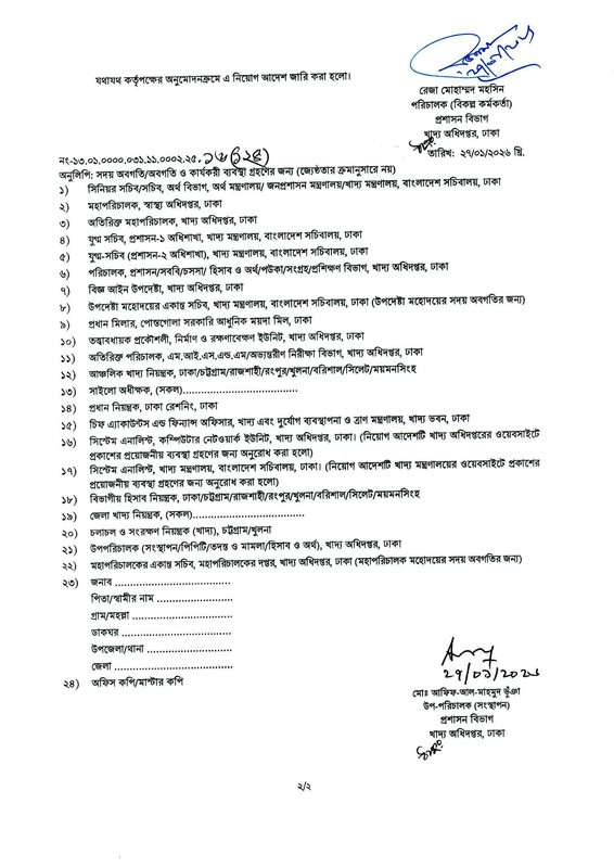 Assistant-Millwright-2