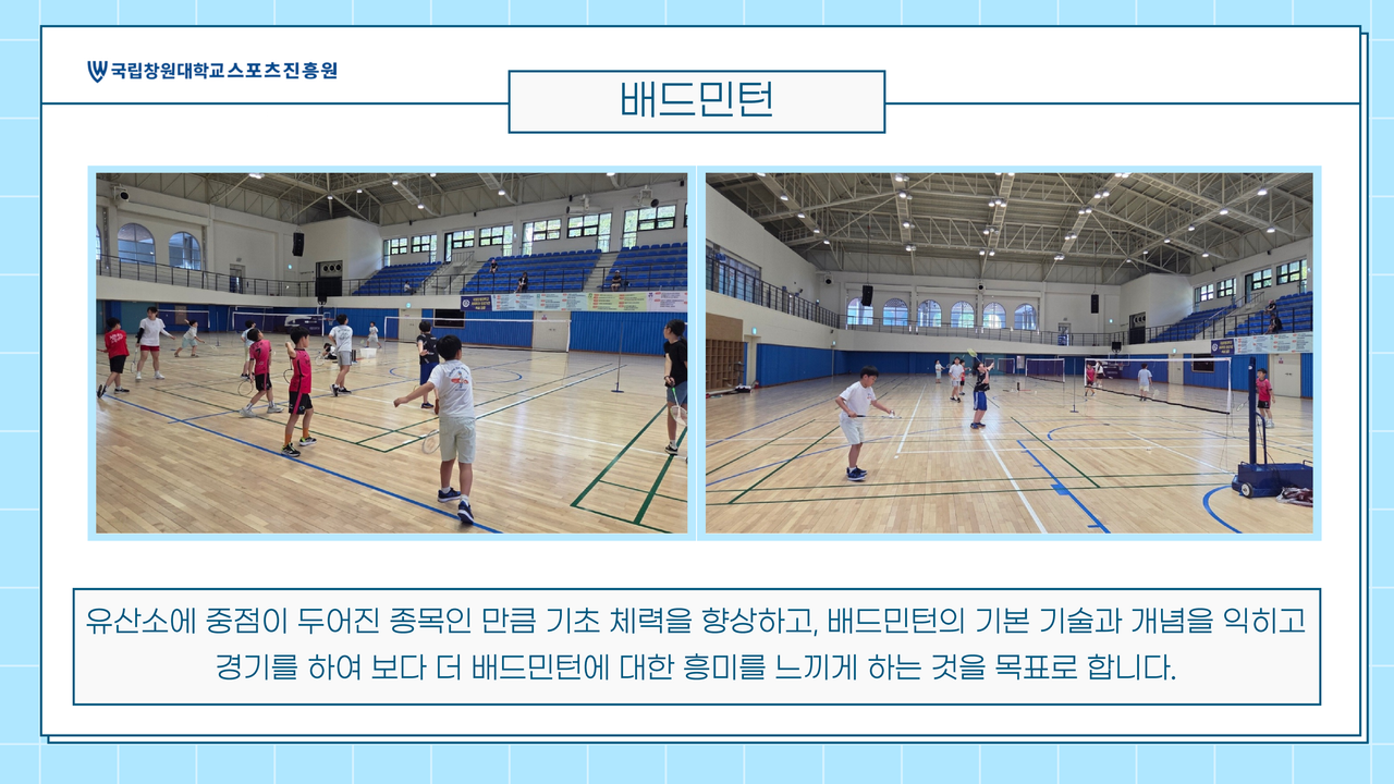 배드민턴1