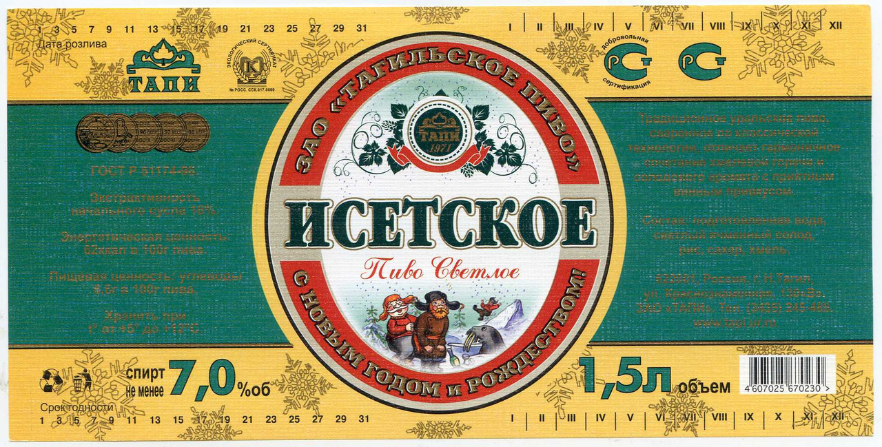Нижний Тагил-5