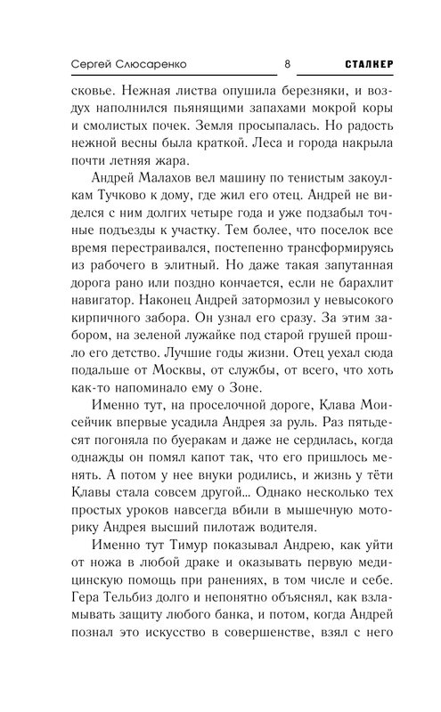 ASE000000000840626-08