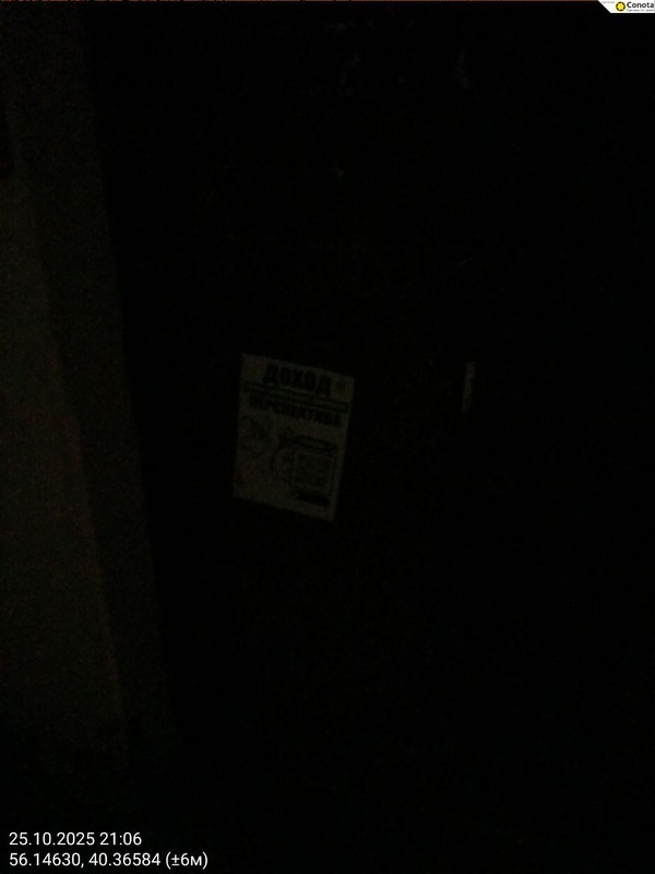 photo 2025 10 25 22 16 01