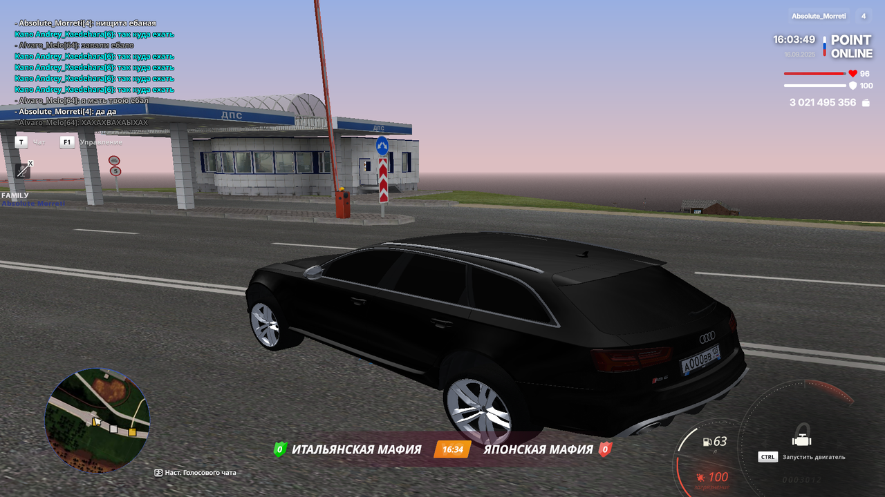 RADMIR CRMP 16.09.2025 16_03_50