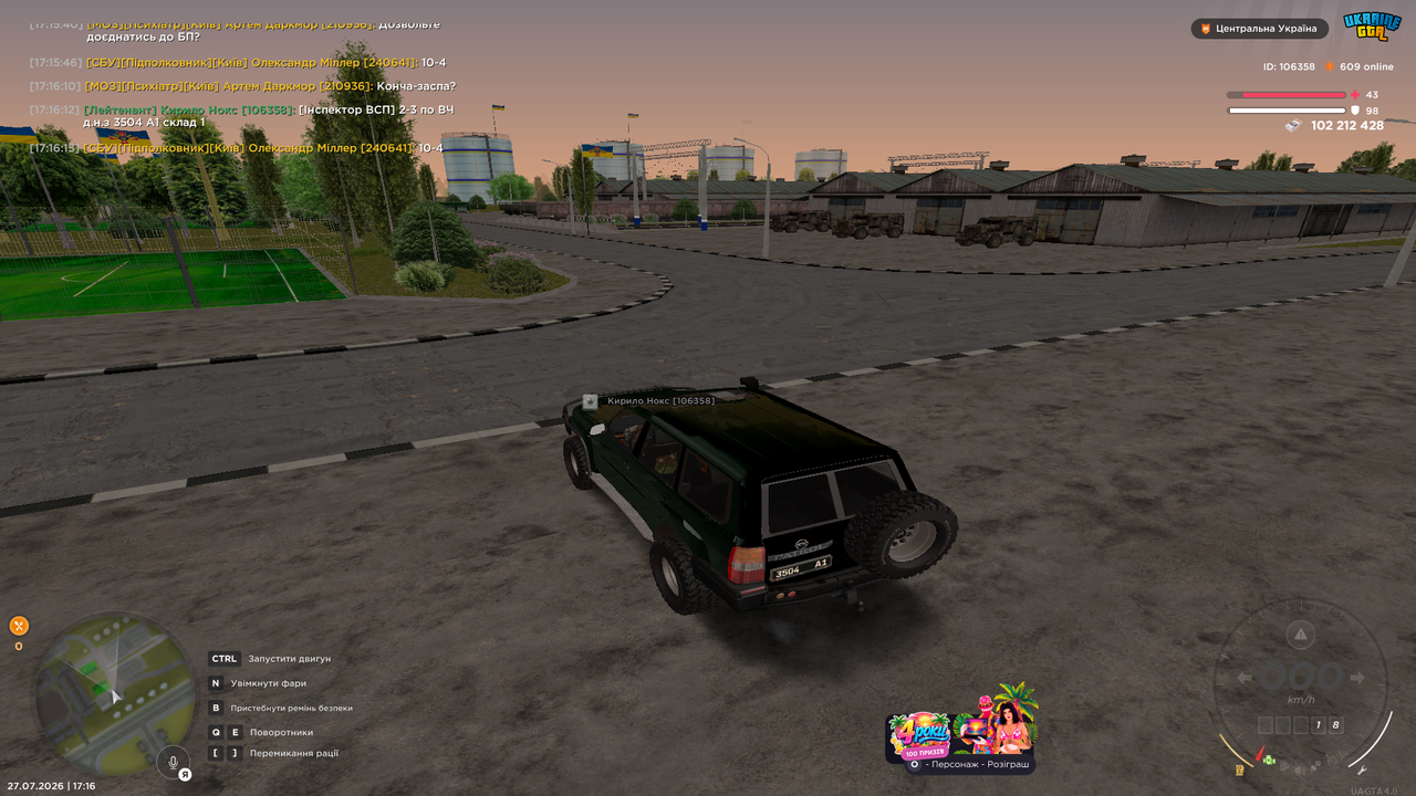 UKRAINE GTA 27 07 2026 17 16 15