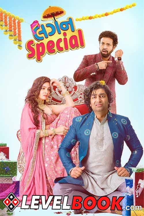 Lagan Special (2024) Gujarati 1080p-720p-480p HDTS x264 AAC Full Gujarati Movie