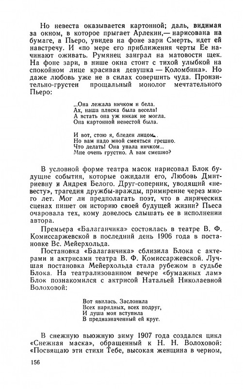 ya-luchshej-doli-ne-iskal-page-0034