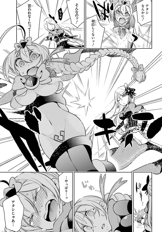 Isekai de Saikyou no Tsue ni Tensei...Vol3-1