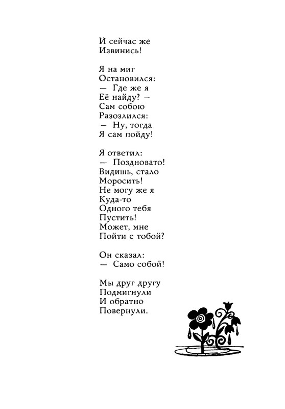 Orlov-Vladimir-Chudesa-prihodat-na-rassvete-1971-page-0034