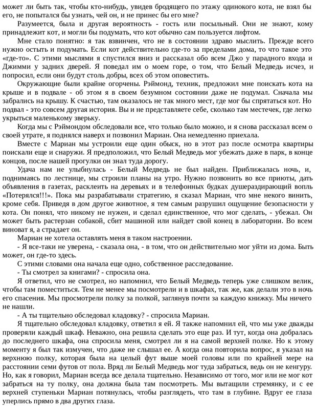Emori-K-Kot-na-Rozhdestvo-page-0067