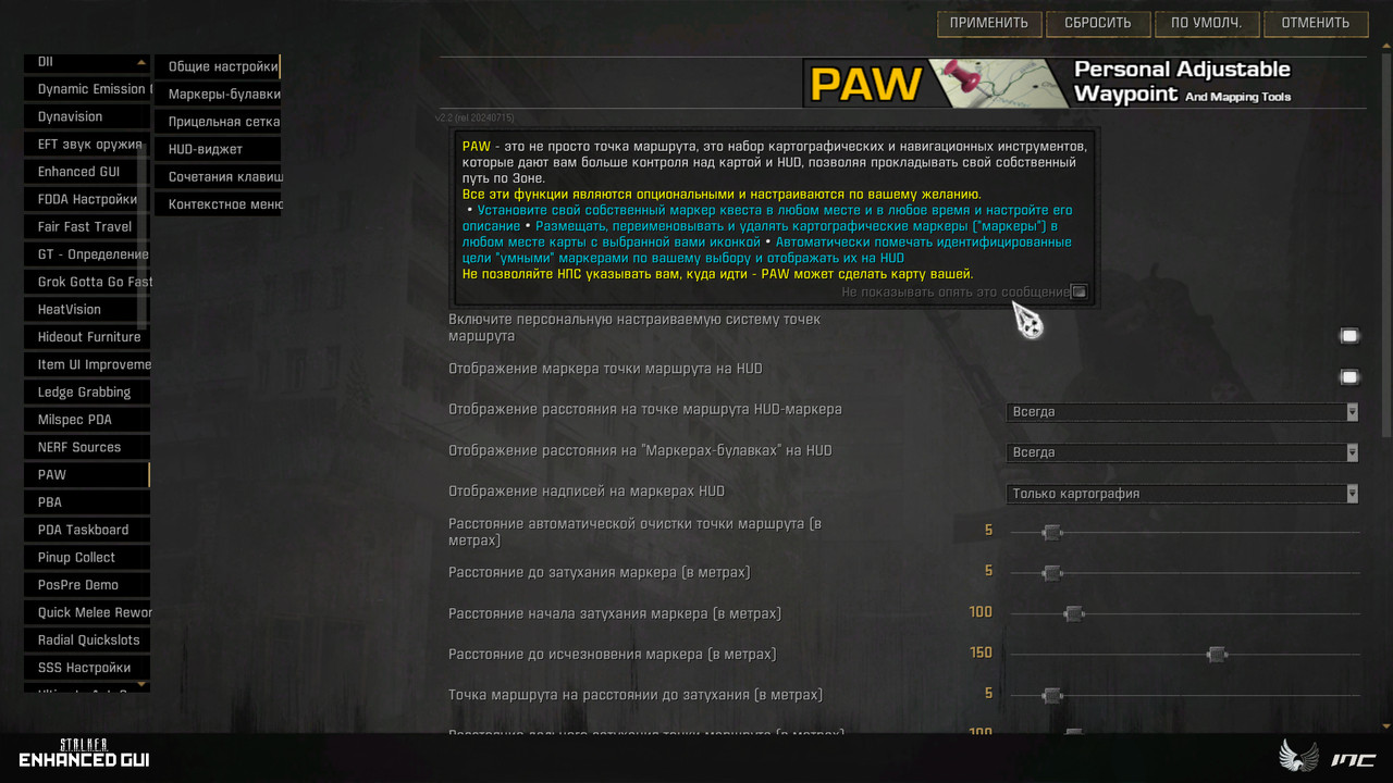 PAW 2.2.0 наползание строк в верхнем абзаце_4_исправил как мог