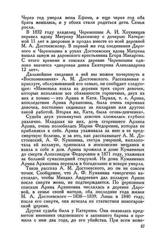nechaeva-1939-page-0075