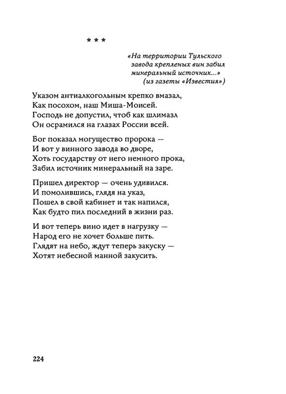 Jarovaja-Jekaterina-Iz-muzyki-i-slov-1-257-page-0225
