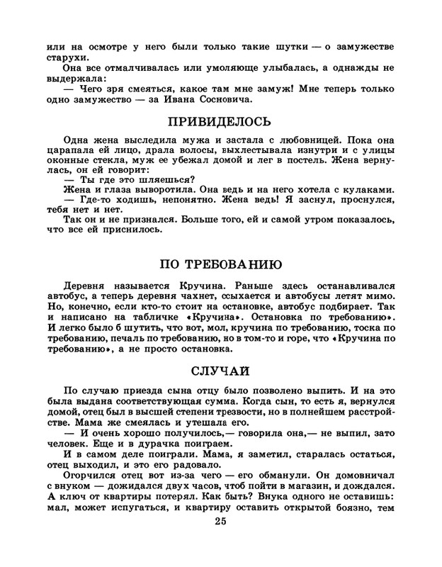 1986-45-page-0027