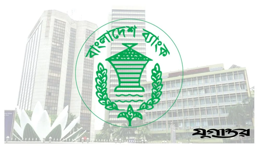 দুই ব্যাংকের লেনদেন ২ দিনের জন্য বন্ধ ঘোষণা