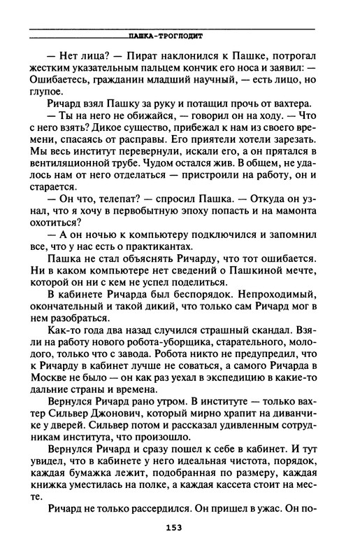 p0155