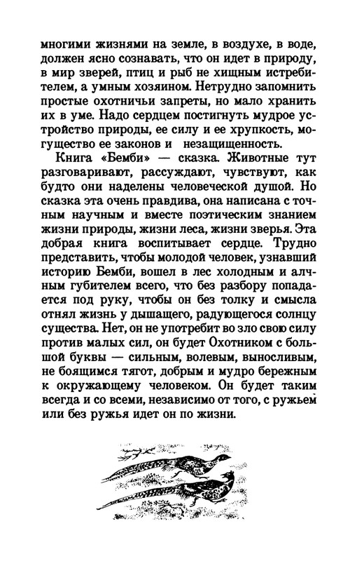 1993-page-0022