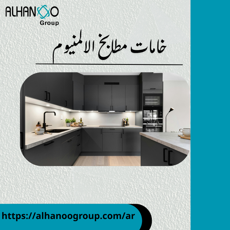 httpsalhanoogroup comar