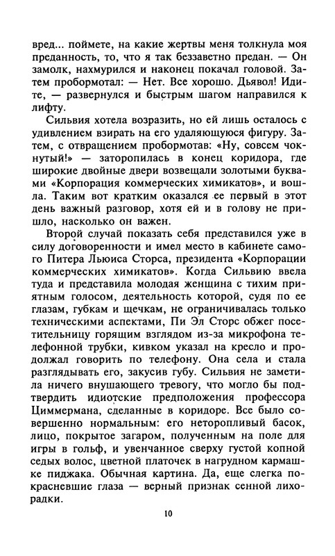 p0011