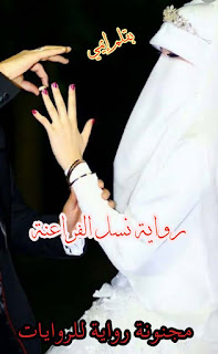 رواية نسل الفراعنة pdf