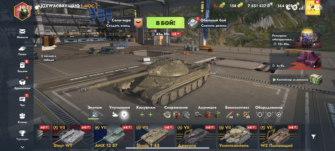 Screenshot 2026 05 28 19 13 12 563 com tanksblitz