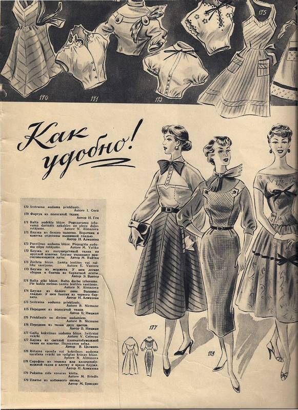 Рижские моды 1957 (37)