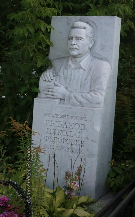 ribakov-nf2
