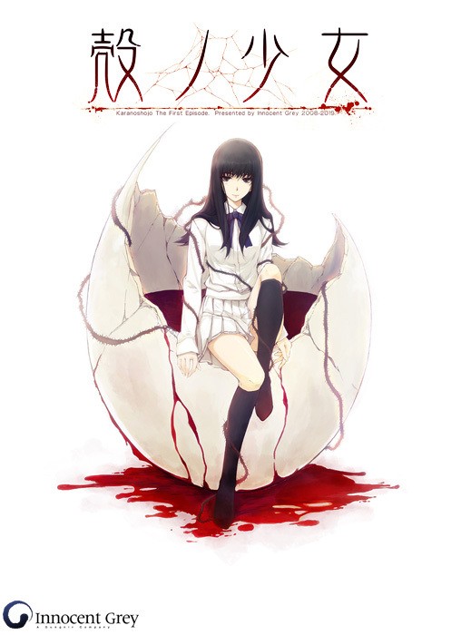 [Innocent Grey] The Shell Part I: Inferno (ENGLISH)