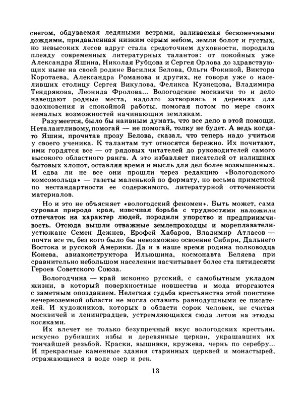 1981-page-0015